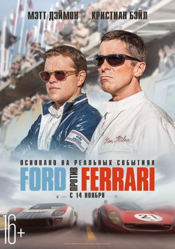 Смотреть Ford против Ferrari (2019)