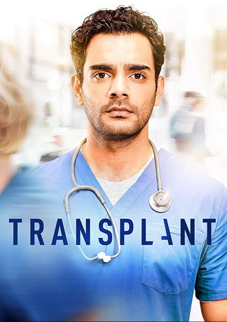 Смотреть Трансплантация (2020)
