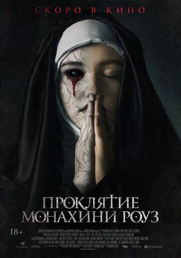 Смотреть Проклятие монахини Роуз (2019)